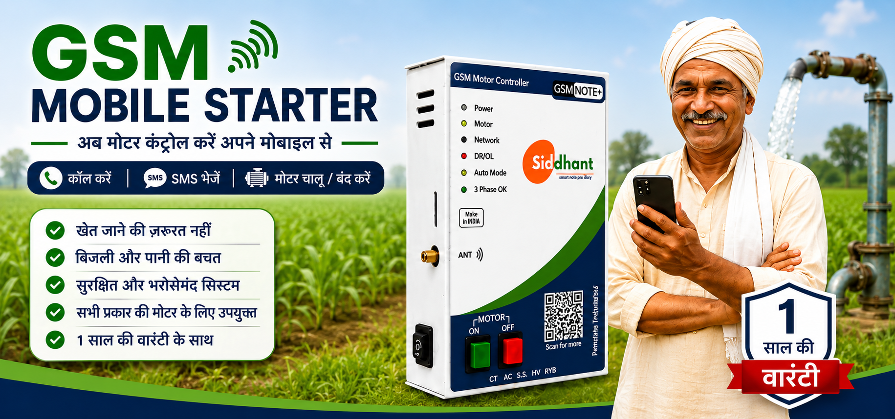 GSM Mobile Starter