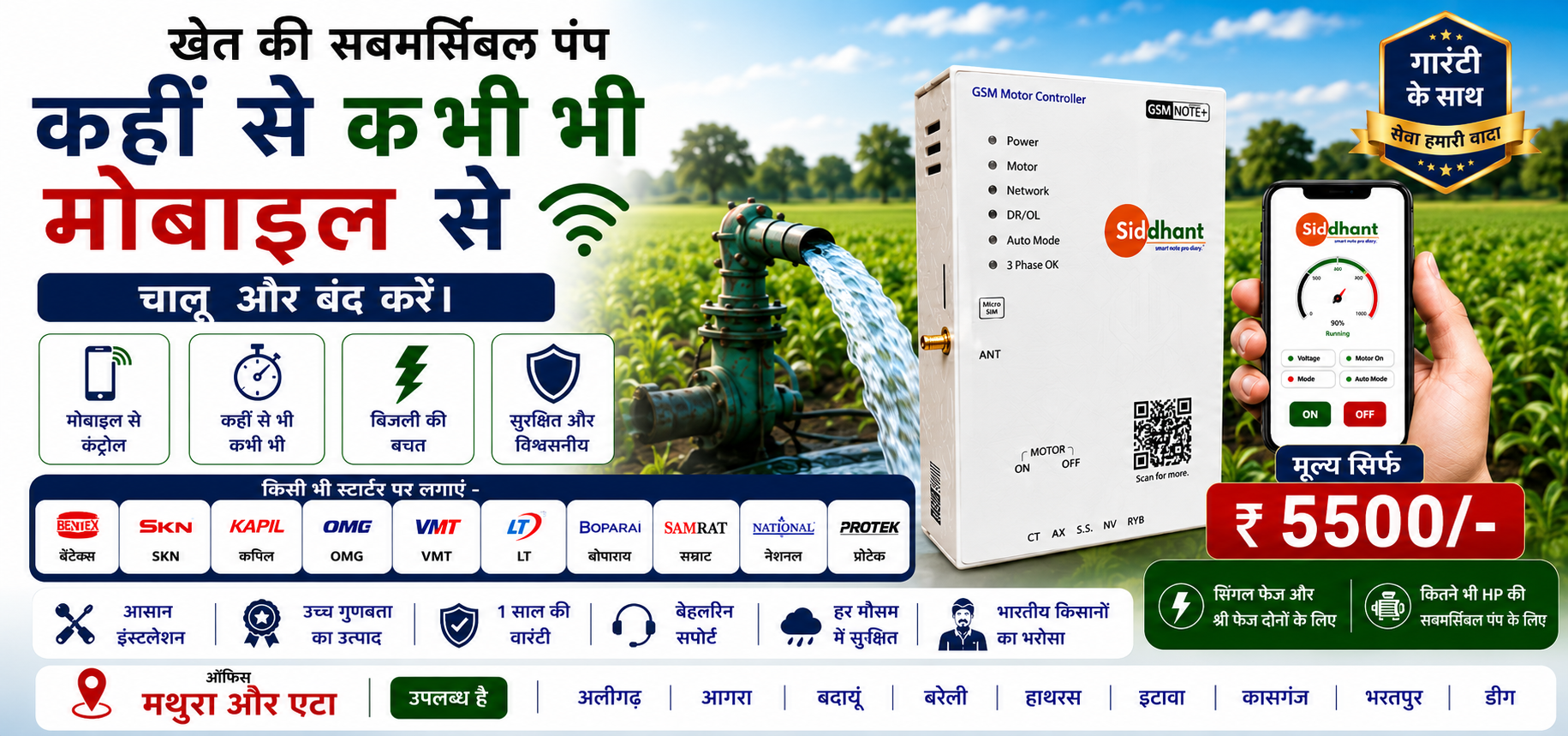 Agriculture Automation